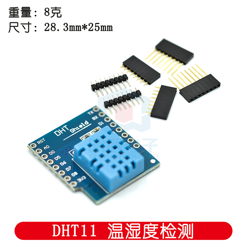 D1 Mini Pro - درع DHT Pro لجهاز D1 Mini،